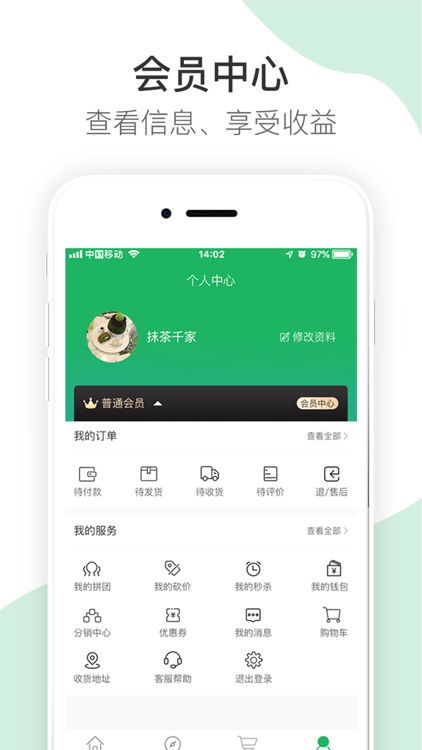 抹茶千家 screenshot-3