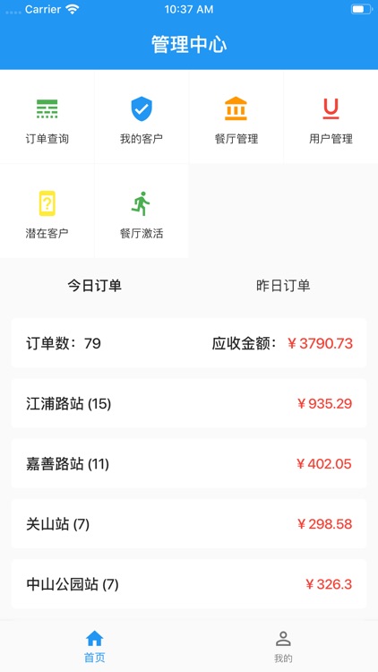 直供社管理中心