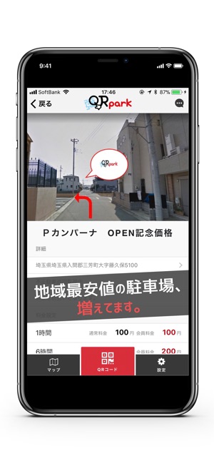 QRpark(圖2)-速報App