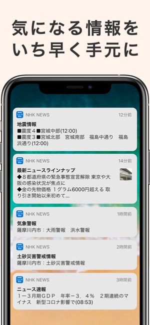Nhk News Disaster Info On The App Store