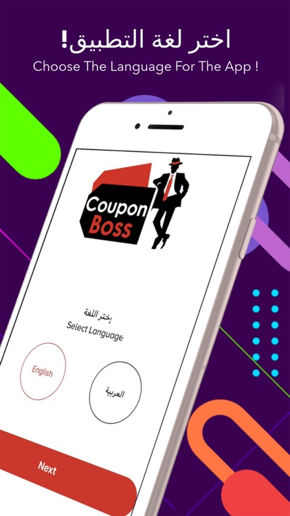 Coupon Boss كوبون بوسّ