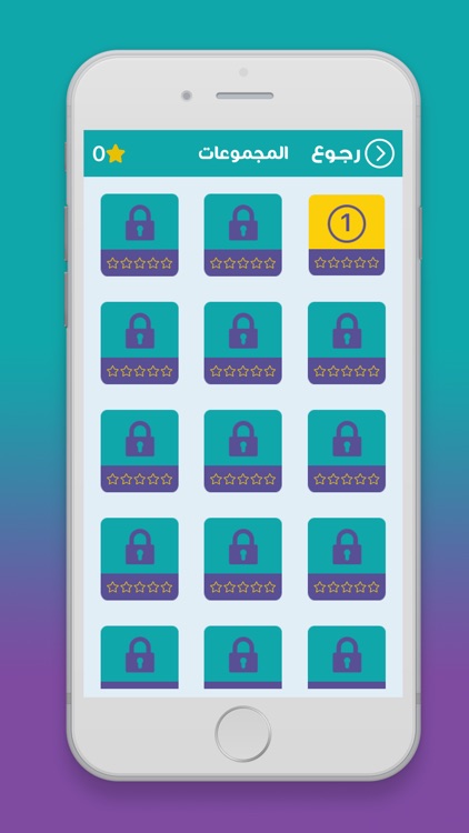 لعبة وصلة screenshot-4
