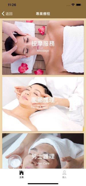 Modern Beauty Salon(圖3)-速報App