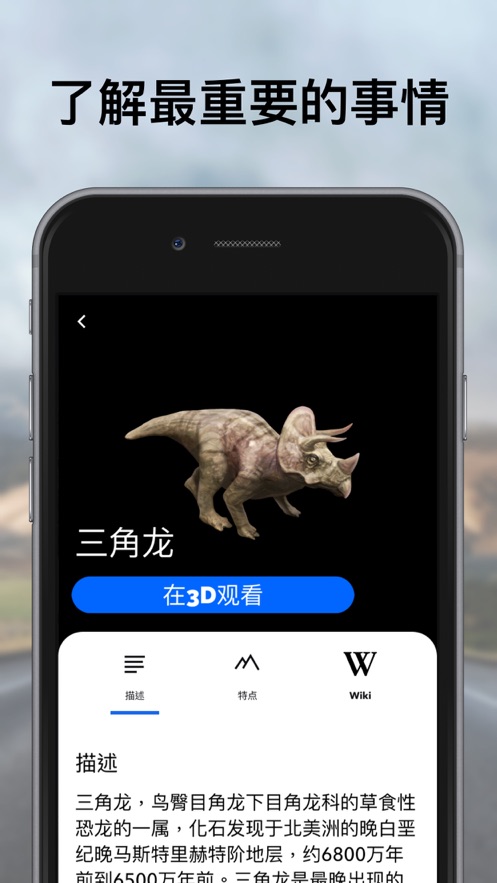 恐龙世界ar — 暴龙陪玩