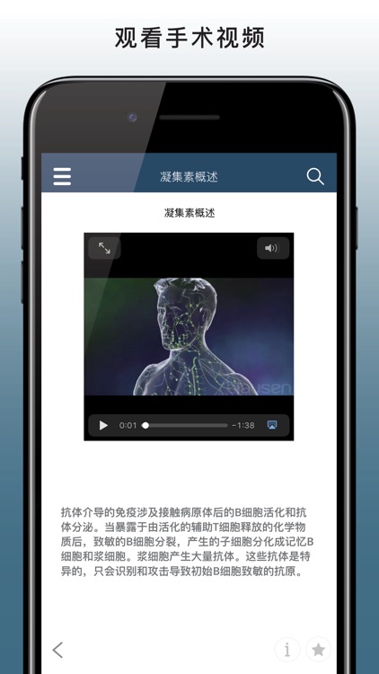 默沙东诊疗中文专业版