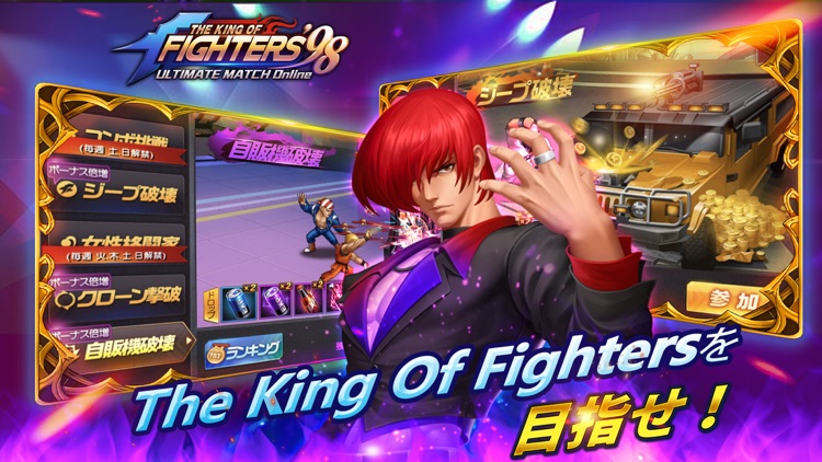 THE KING OF FIGHTERS '98UM OL screenshot-3