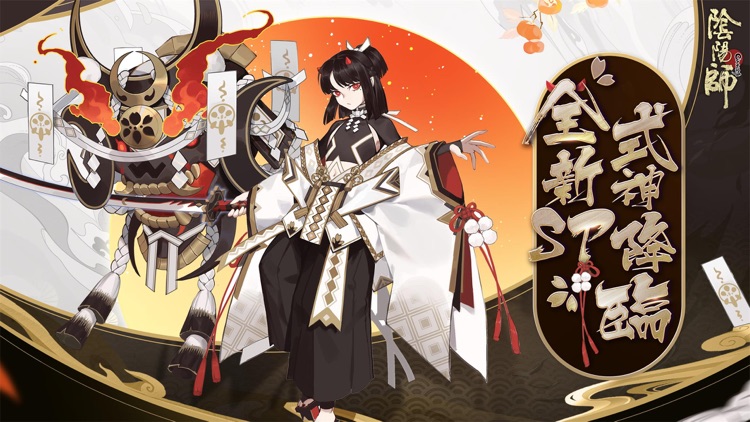 陰陽師Onmyoji