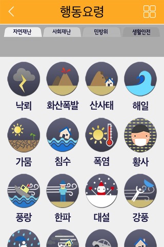 안심제주 screenshot 4