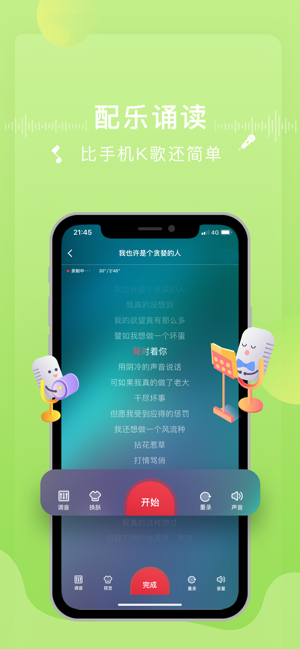 方音诵读 让乡音承载乡愁on The App Store