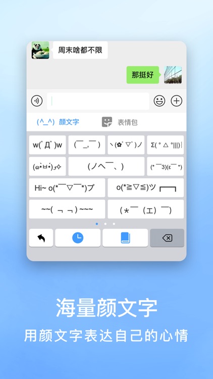 表情包-微商不折叠输入法