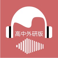 听声写词-高中外研社版听写神器 pour PC