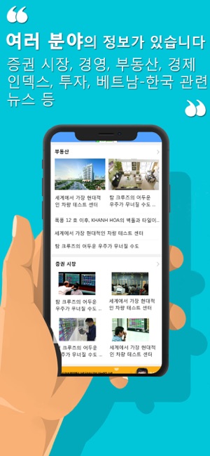 VNGate: 베트남 거주 한국인을 위한 앱(圖2)-速報App