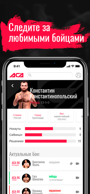 ACA MMA(圖3)-速報App