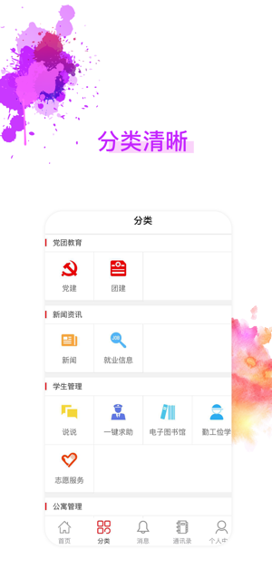 HRTC易教(圖3)-速報App