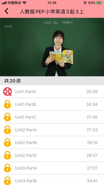 【图】小学英语-小学生英语点读机(截图1)