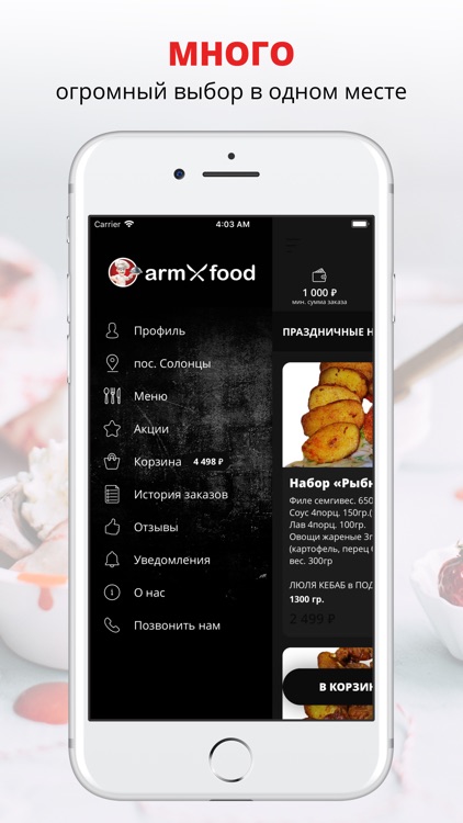 Armfood24 | Красноярск