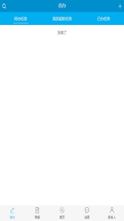 乌铁货运 screenshot-4