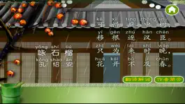 Game screenshot 唐诗三百首-唐诗300首经典诗词 apk