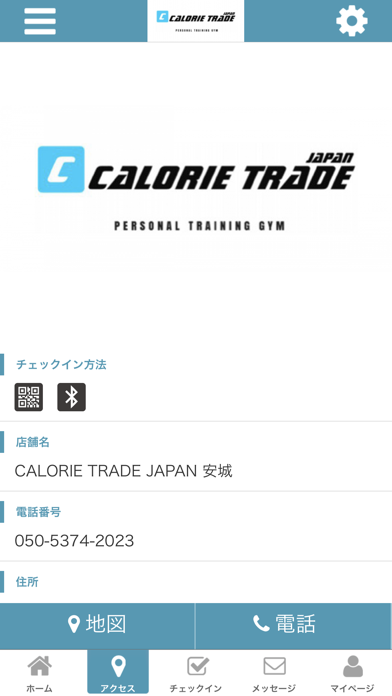 CALORIE TRADE JAPAN 安城　公式アプリ screenshot 4