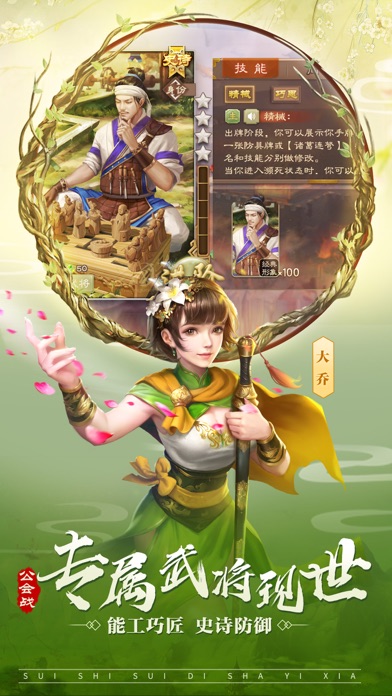 三国杀-三国策略卡牌手游 screenshot1