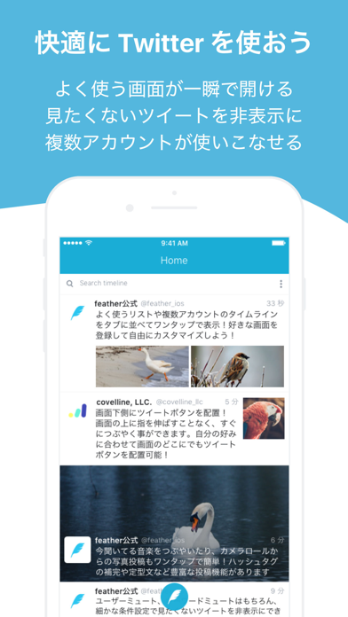 feather for Twitter screenshot1