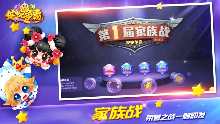 蛇蛇争霸-2019蛇蛇大作战!