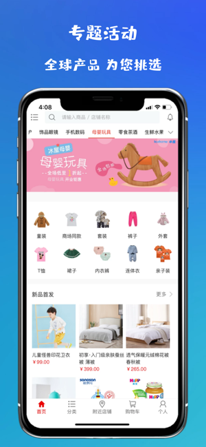 Icehome冰屋-开启购物新世界(圖4)-速報App