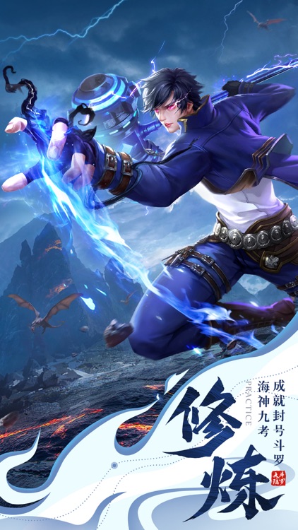 斗罗大陆:官方正版