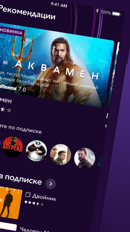 Okko Фильмы HD. Кино и сериалы screenshot-4