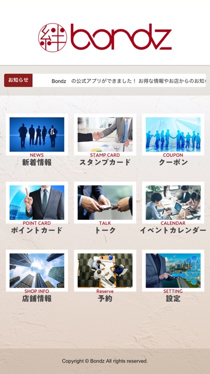 名刺印刷のBondz