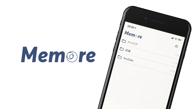 Memore(メモア) - アウトプット専用メモアプリ