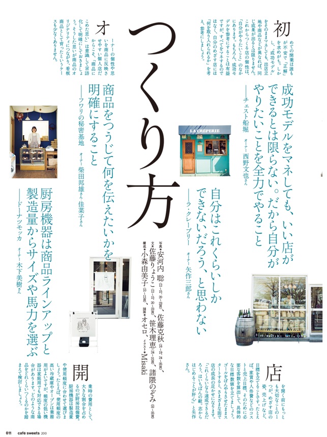 Cafe Sweets カフェ スイーツ をapp Storeで