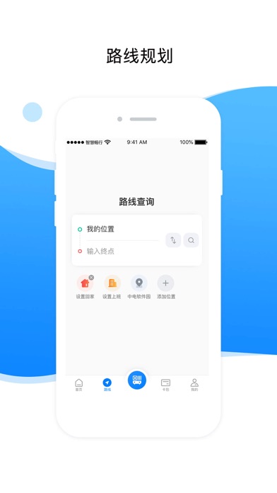 益阳行 screenshot 3