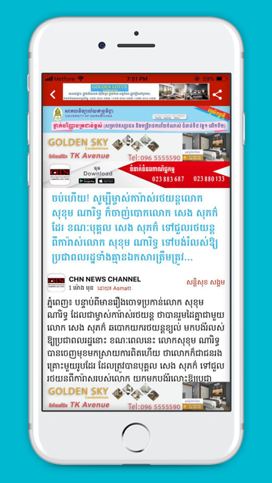 Screenshot #3 pour CHN News
