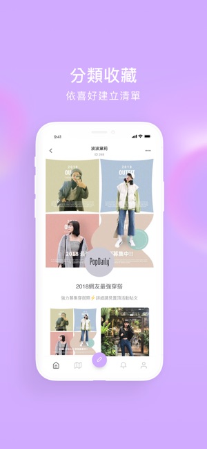 PopDaily 波波黛莉的異想世界(圖5)-速報App