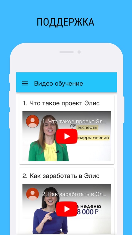 Elis Project screenshot-5