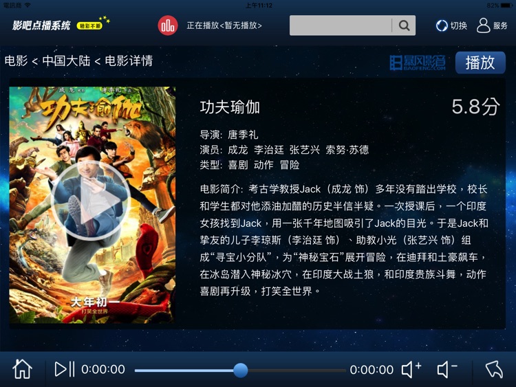 选片中心 screenshot-4