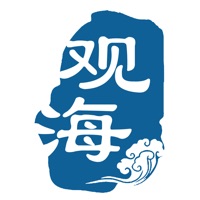 观海·融媒 pour PC