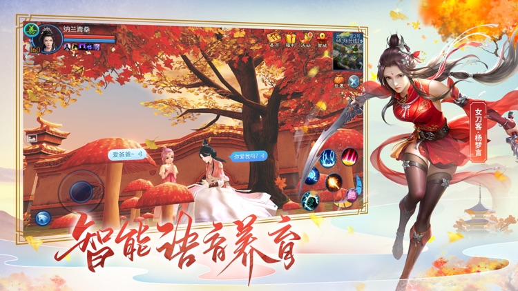 倩女幽魂 screenshot-8