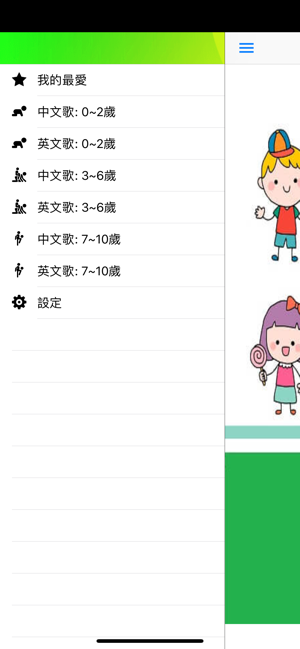 中英文兒歌精選(圖2)-速報App