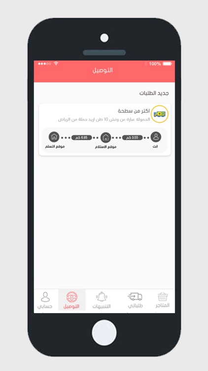 المتحدون screenshot-4