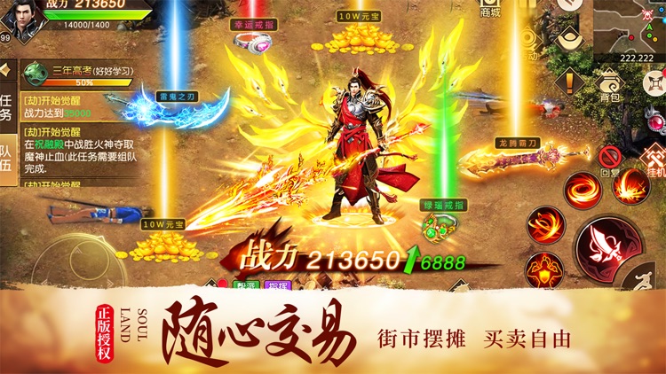 远征手游-首款3D国战社交手游 screenshot-4