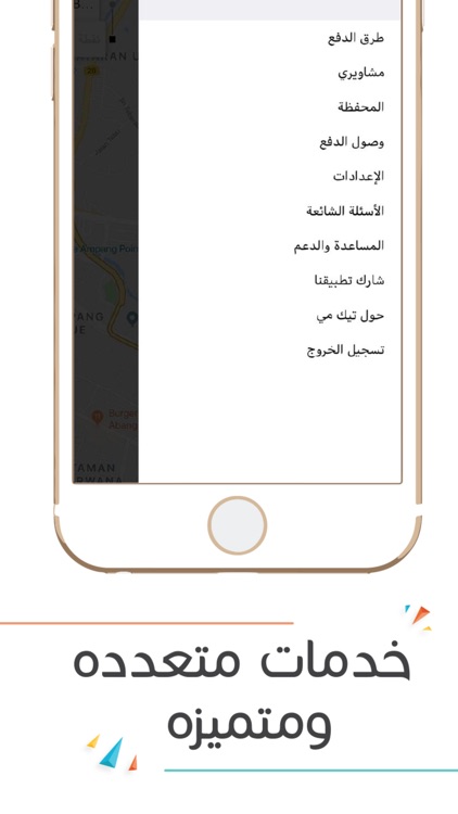 TAKEME تيك مي screenshot-4