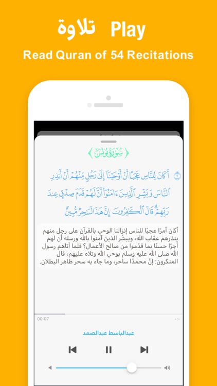 صلاتي الاذان قران +اذان azan screenshot-4