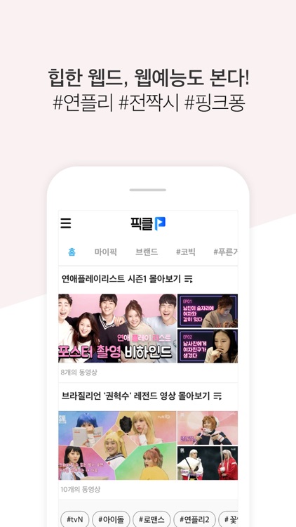 티빙(tving) screenshot-3