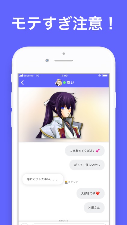 iActor - キャラになろう screenshot-8