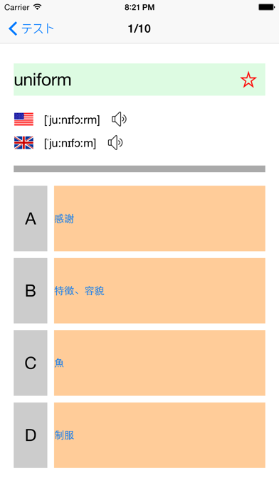 Toeic重要英単語 英熟語1000 英米発音 App 苹果商店应用信息下载量 评论 排名情况 德普优化