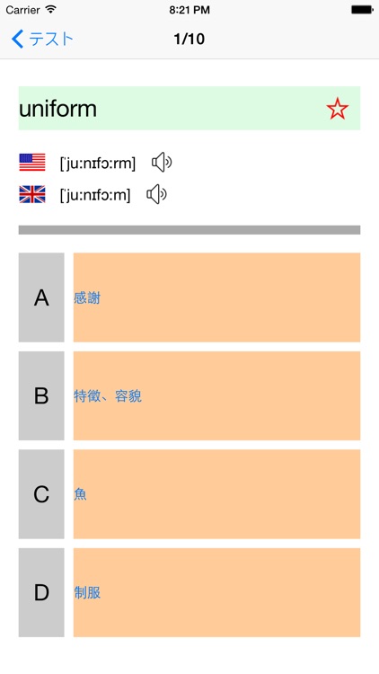 TOEIC重要英単語・英熟語1000（英米発音） screenshot-3