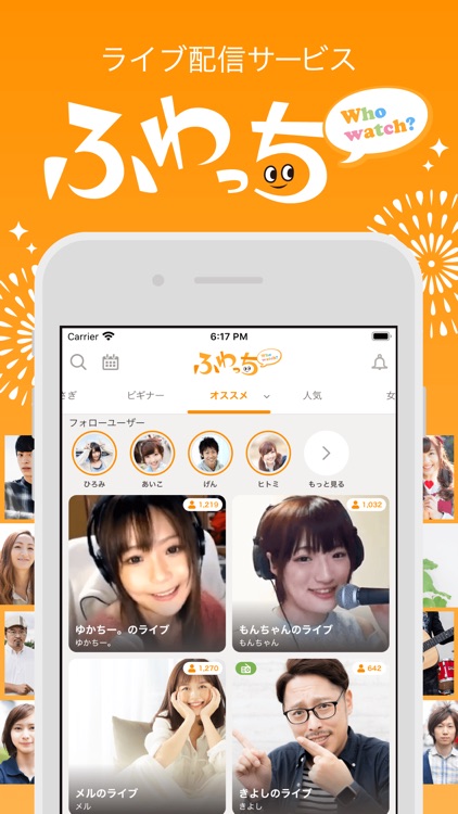 ふわっち