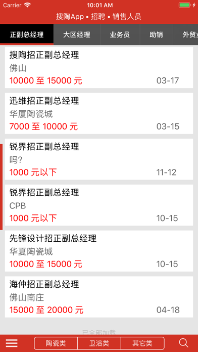 搜陶App screenshot 4